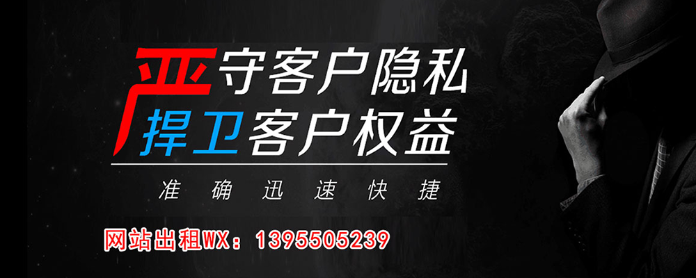 红山调查事务所